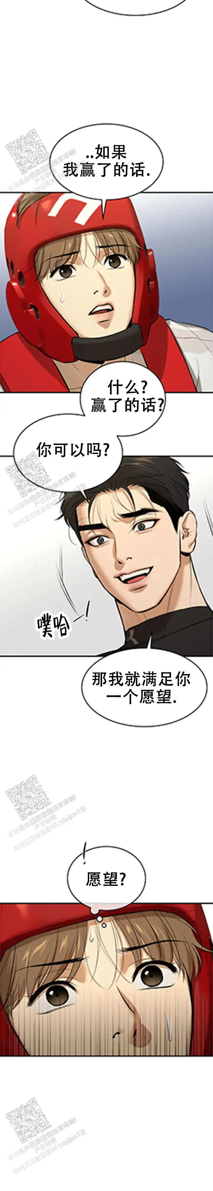 第52话4