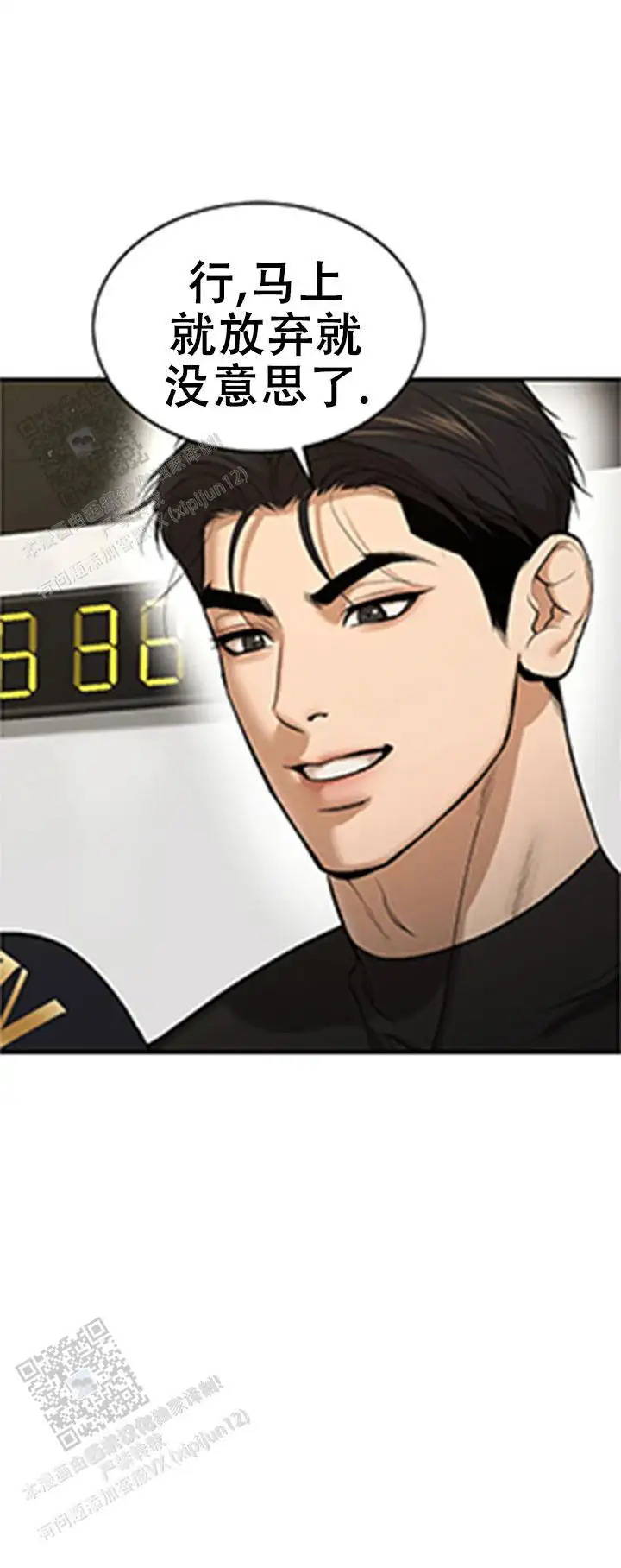 第52话11