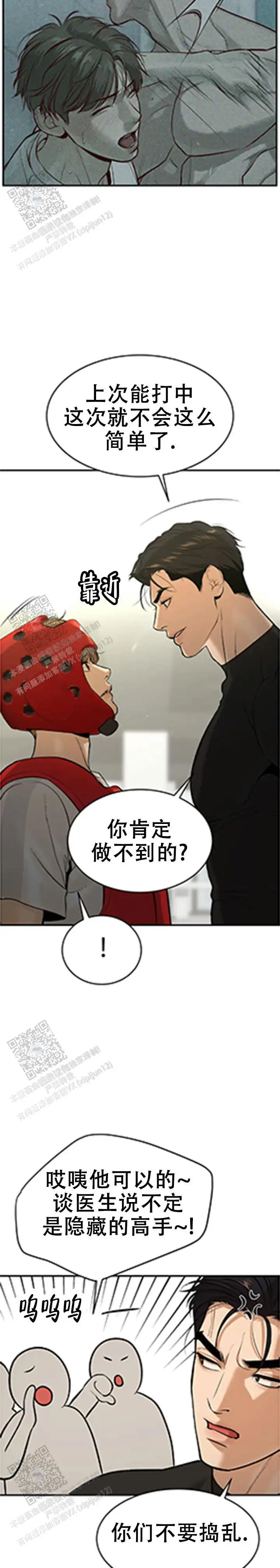 第52话3