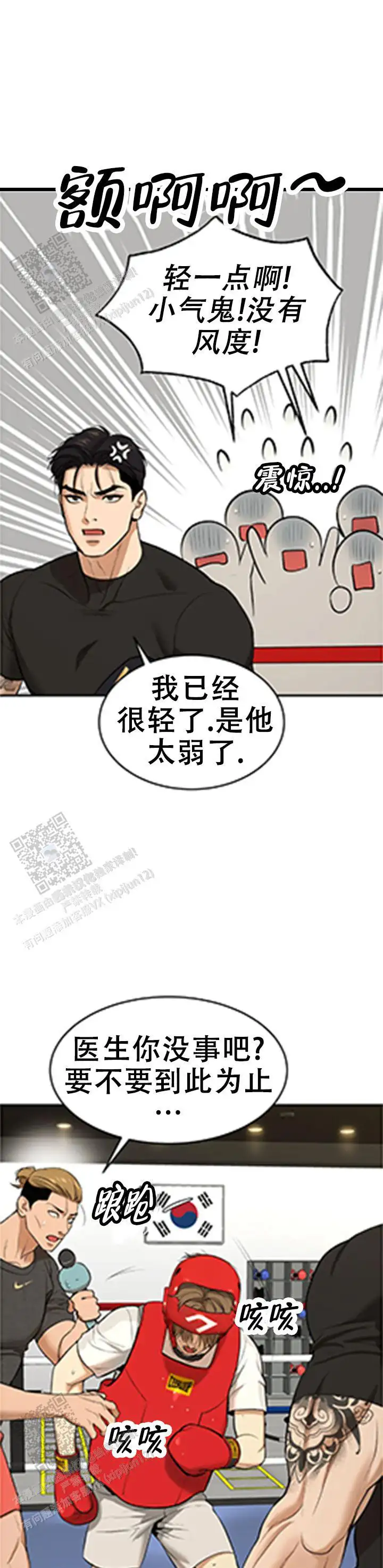 第52话9
