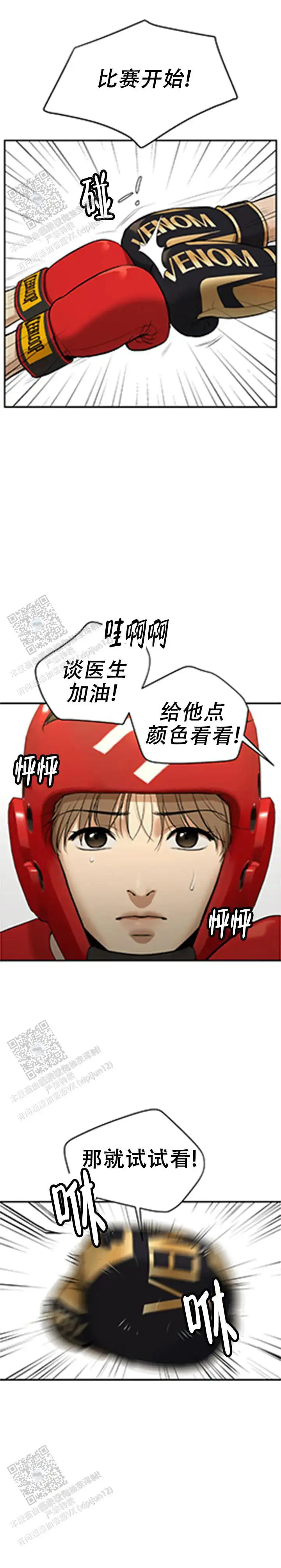 第52话5