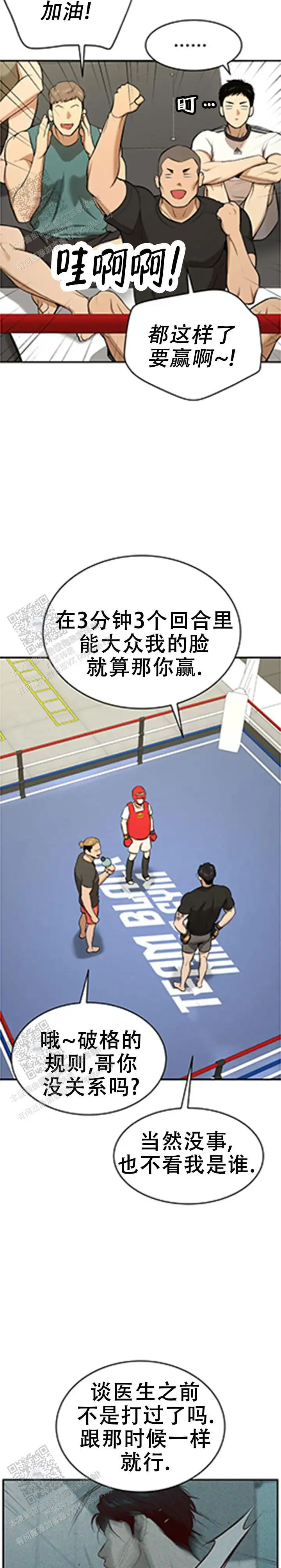 第52话2