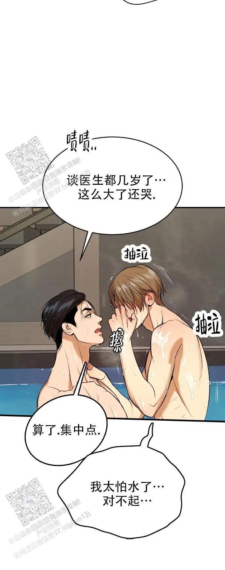第58话15
