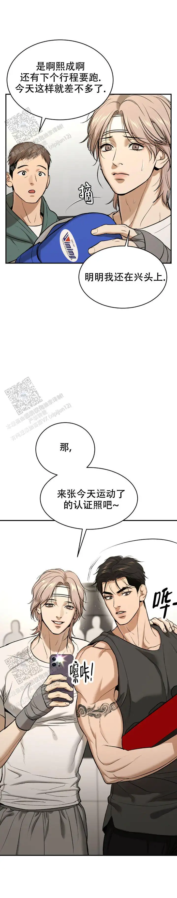第62话8