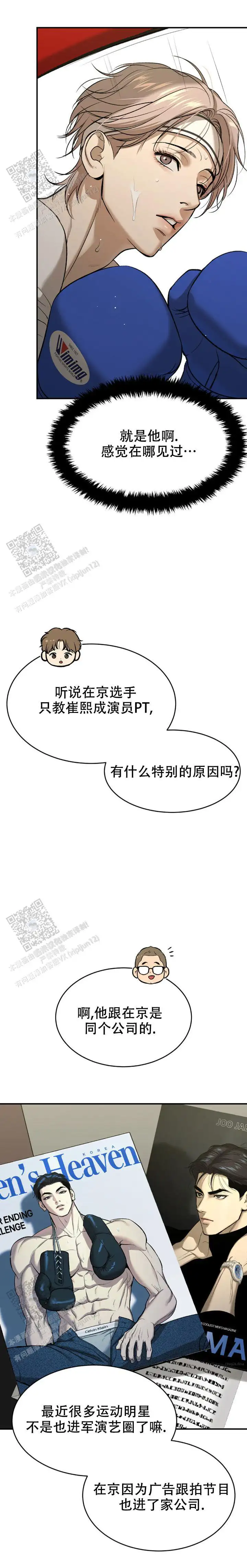 第62话4