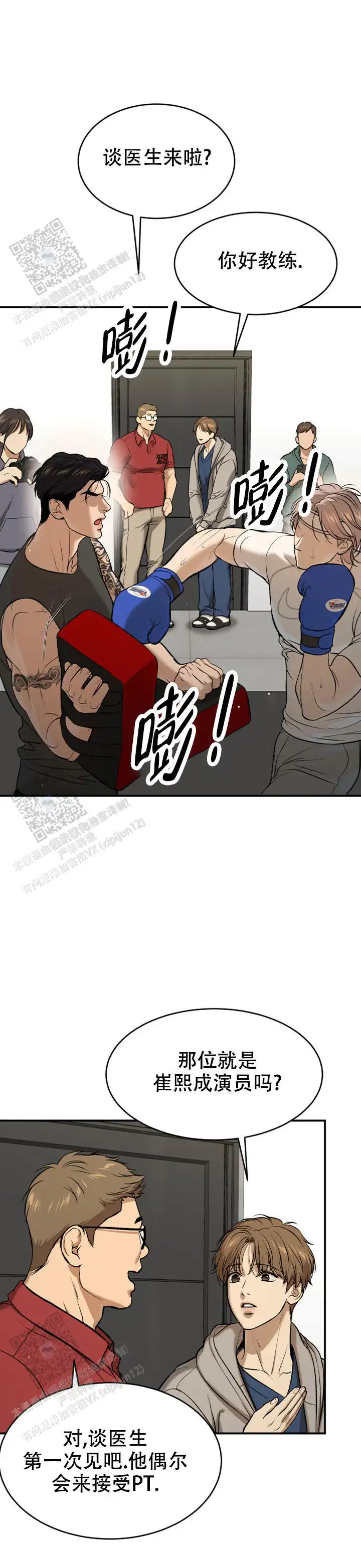 第62话3