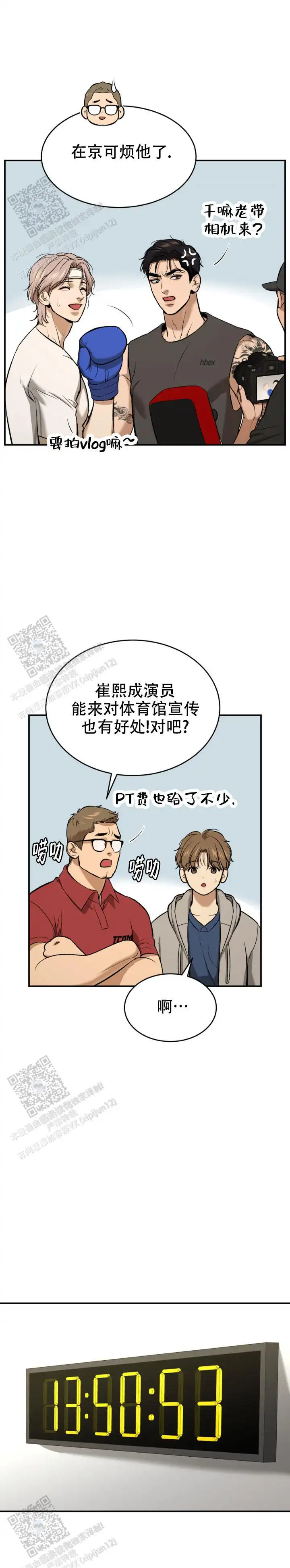第62话6