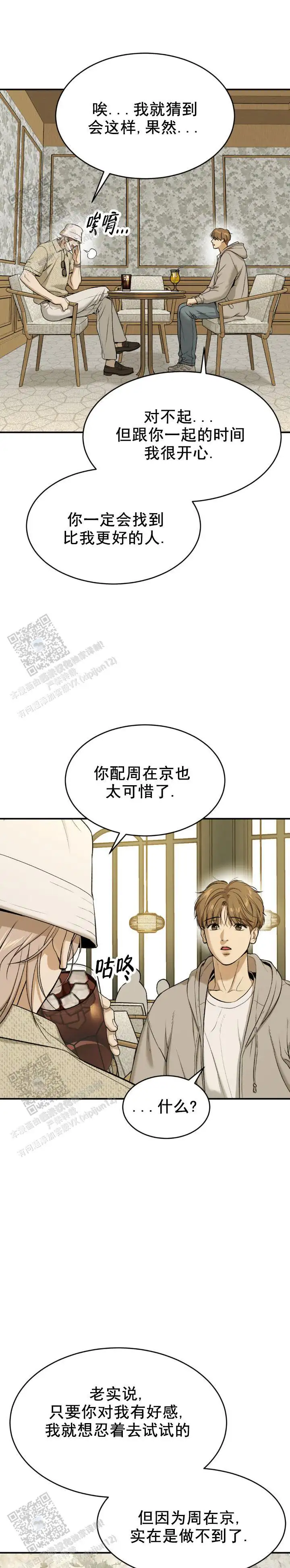 第77话1