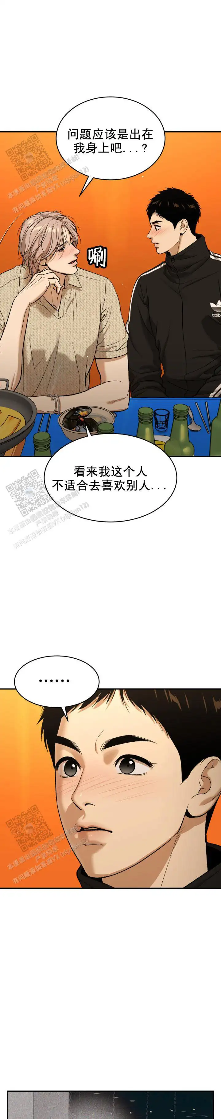 第78话8