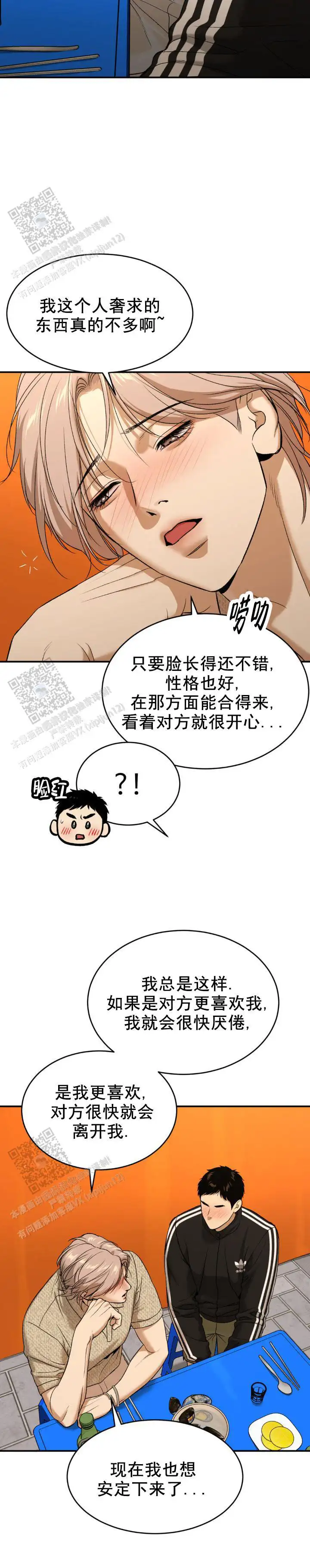 第78话7