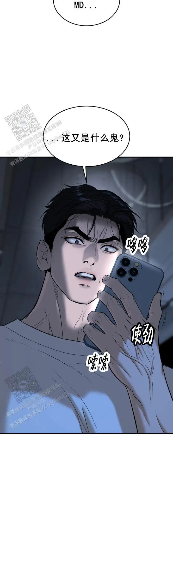 第79话11