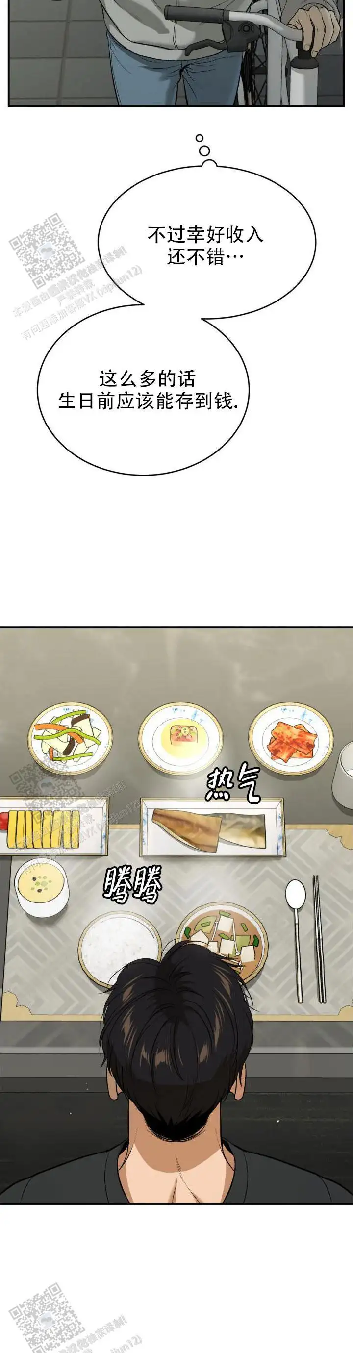 第99话4