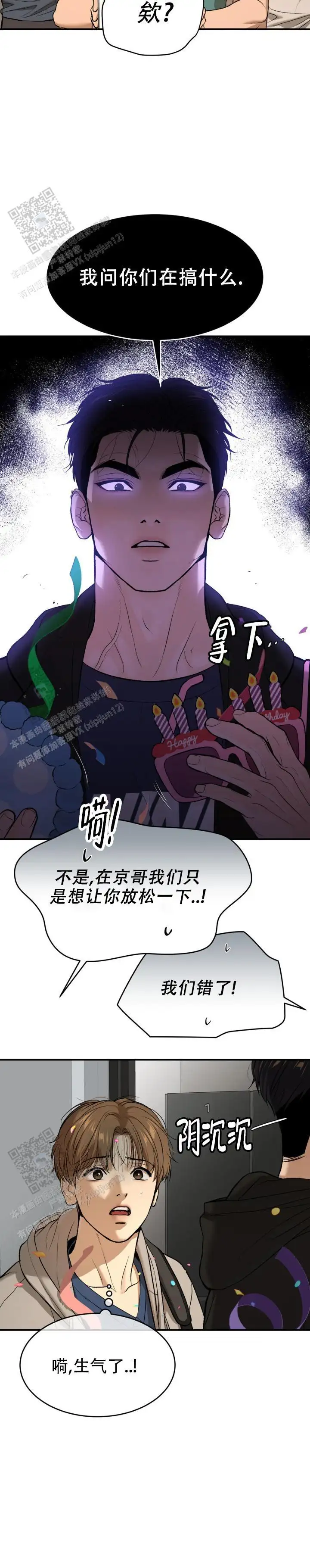 第102话5