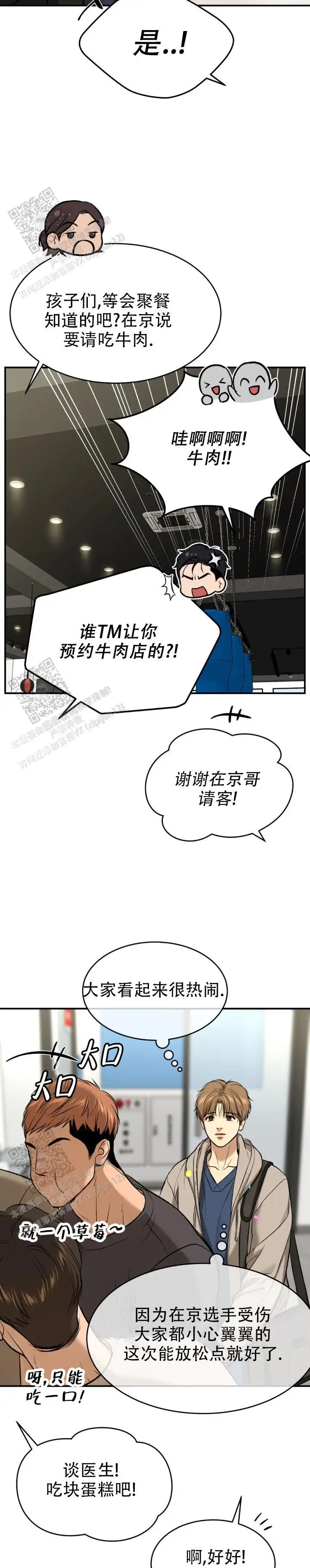 第102话8