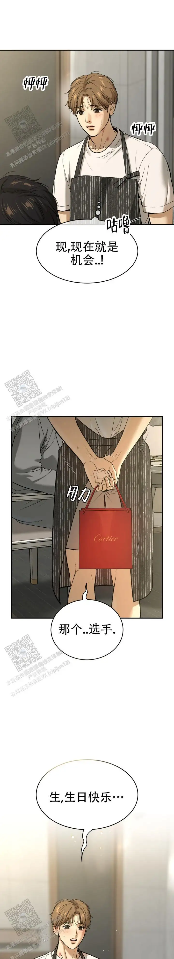 第106话4