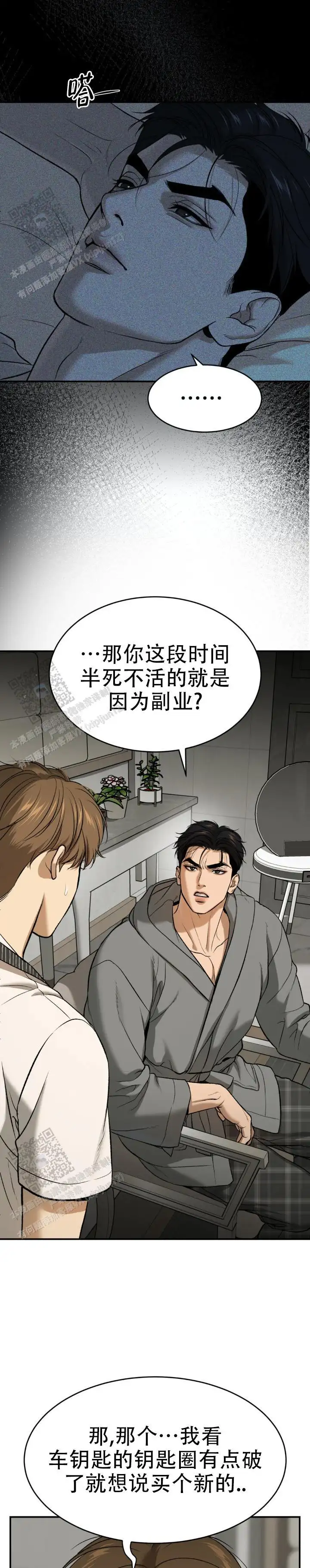 第106话10
