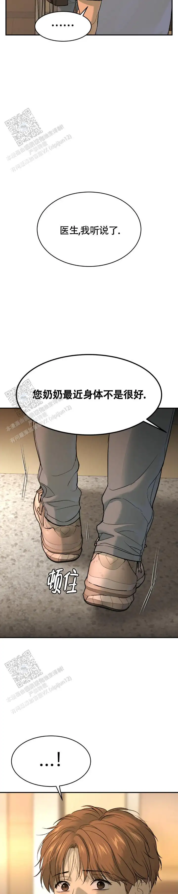 第115话8
