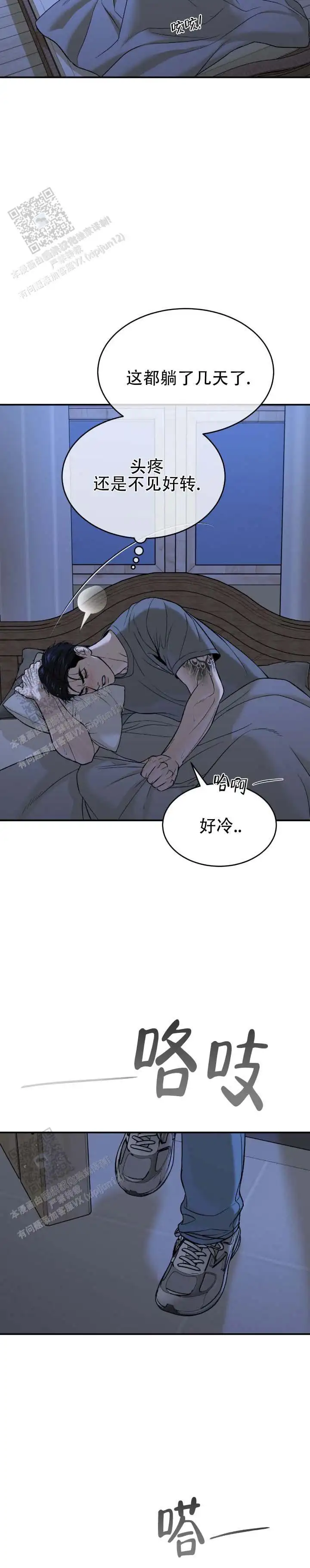第213话3