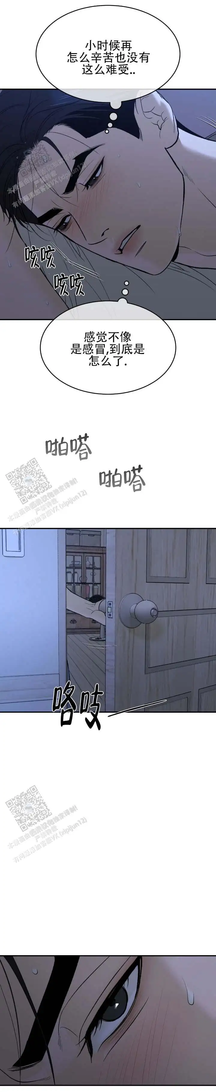 第213话4