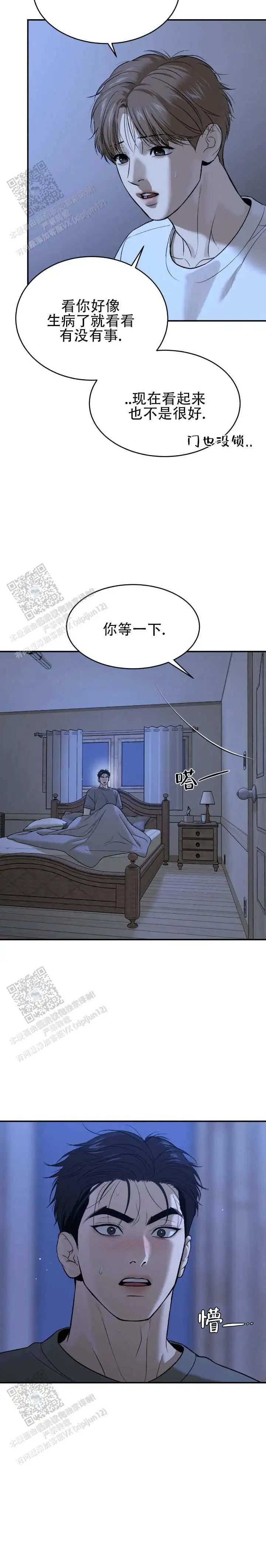 第213话10