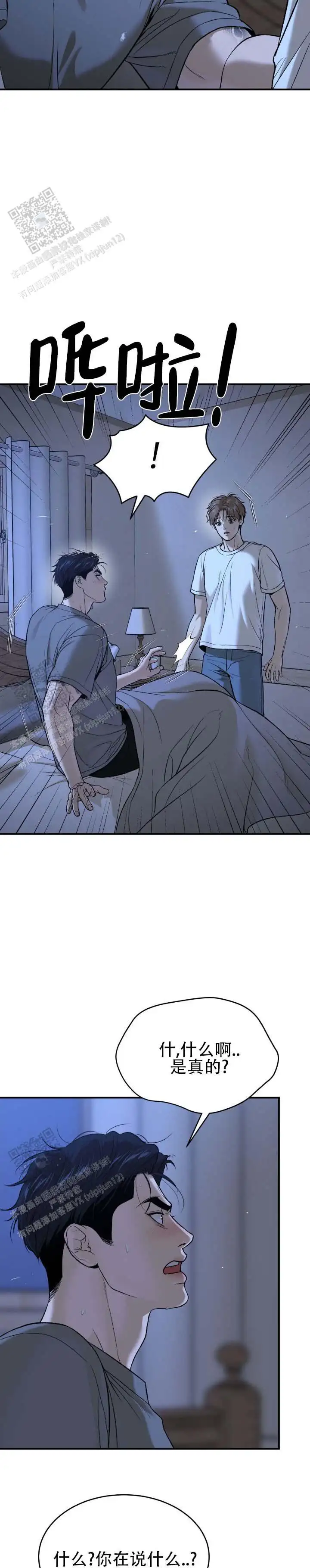 第213话9
