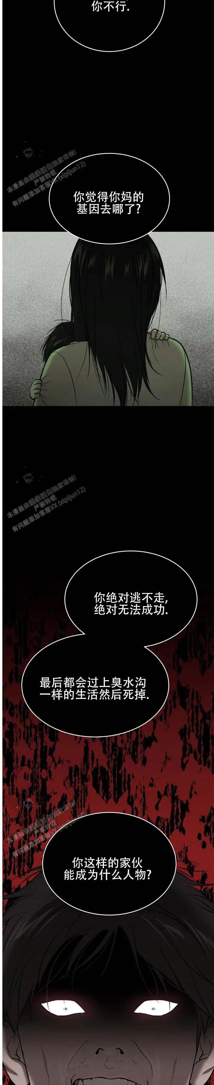 第200话5