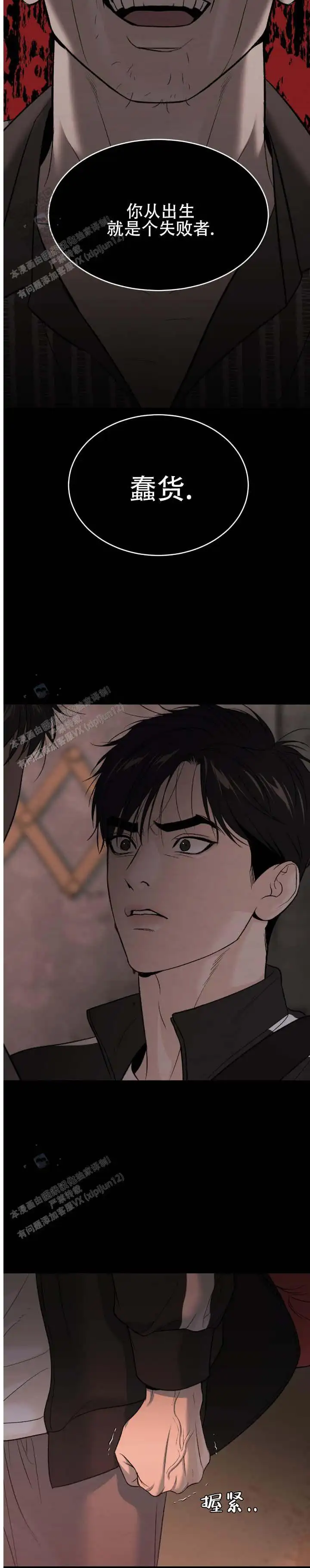 第200话6