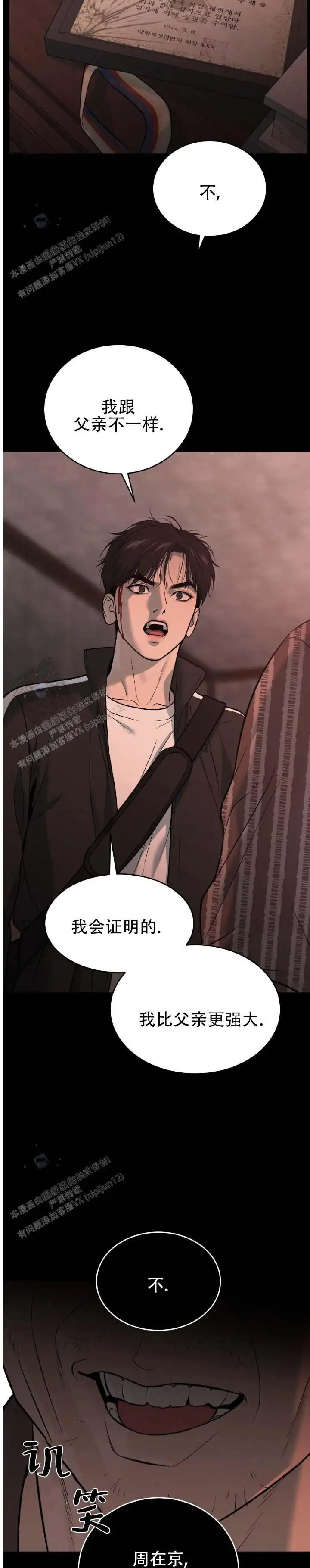 第200话4