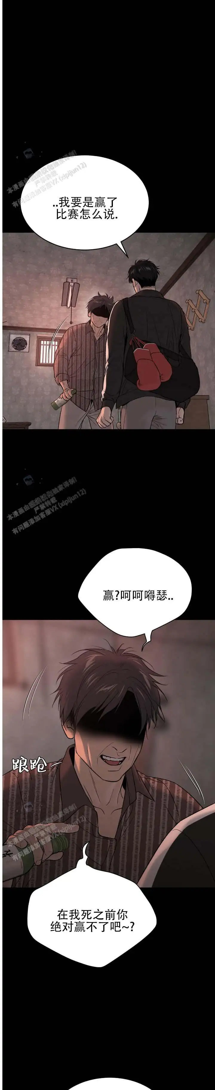 第200话7