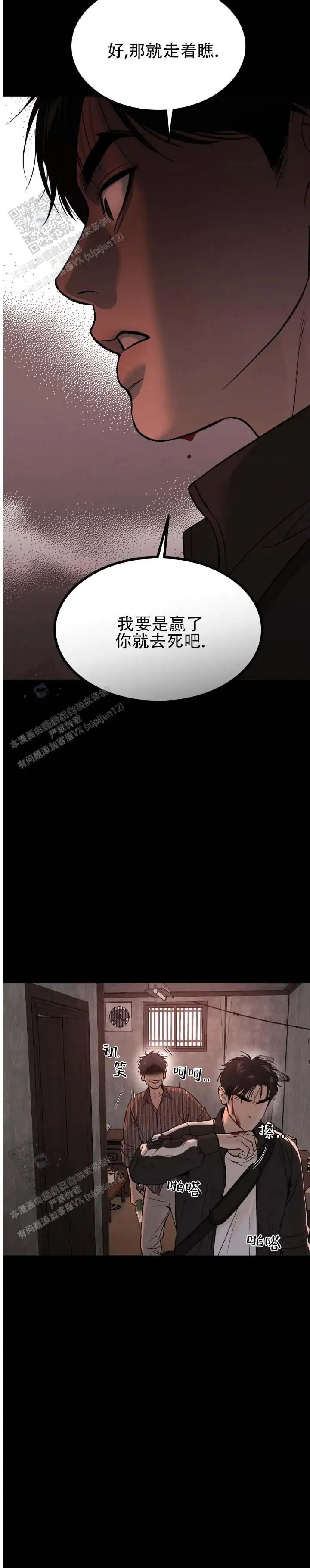第200话8
