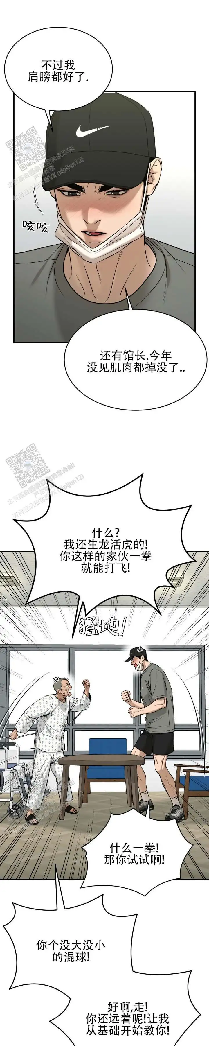 第191话8
