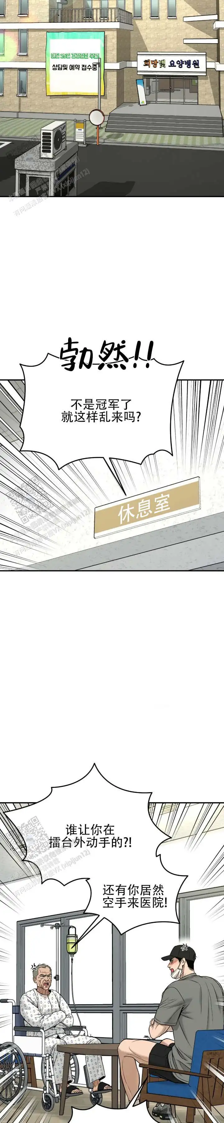 第191话6