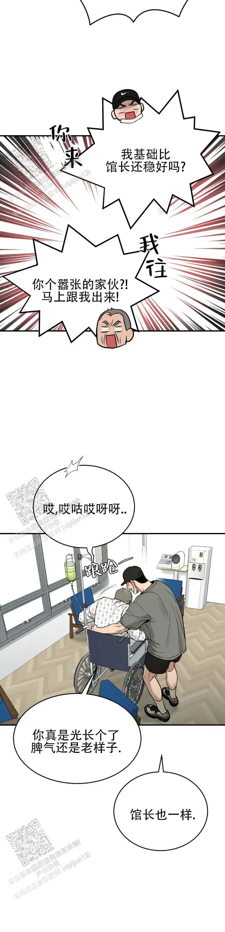 第191话9