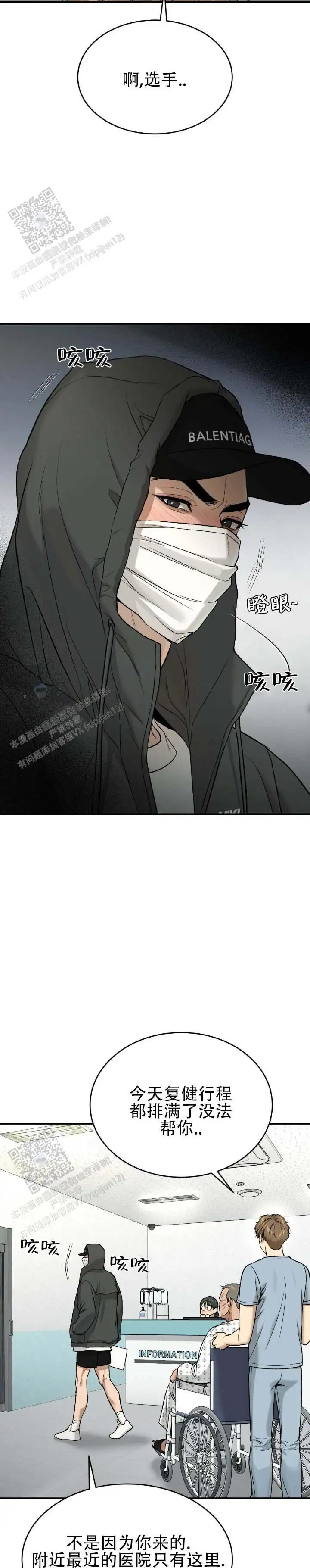 第190话8