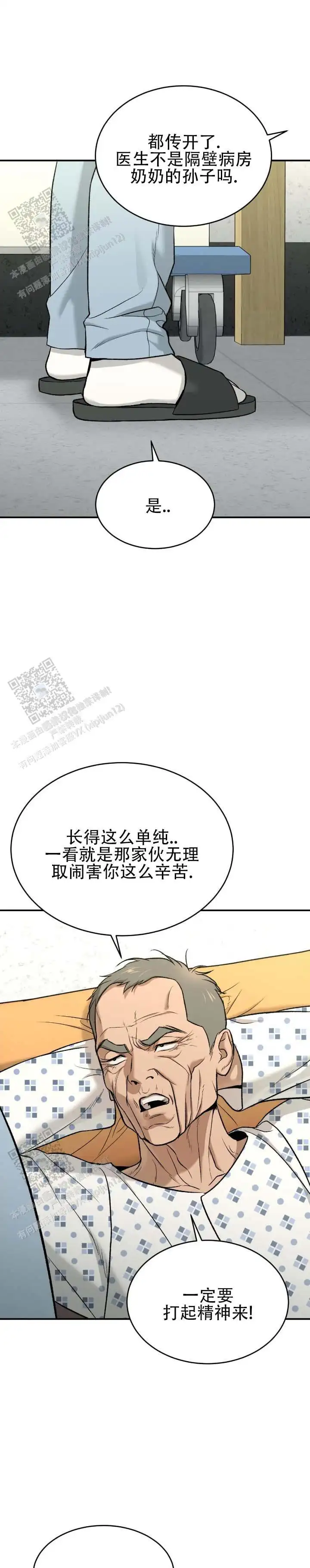 第190话5