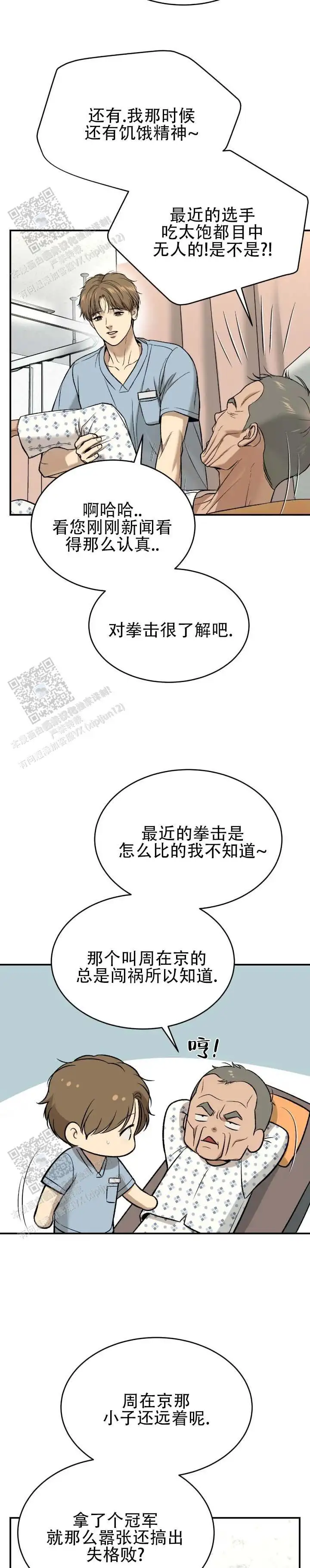 第190话3