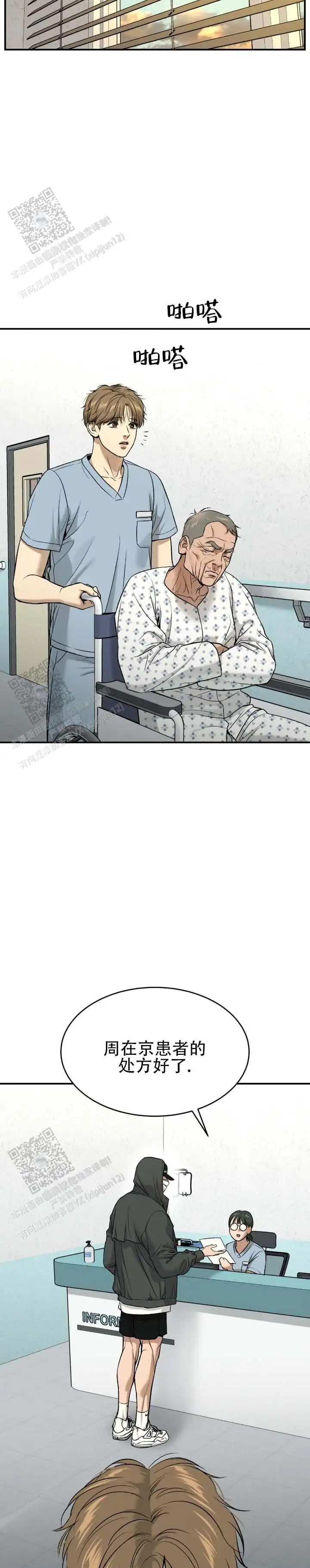 第190话7