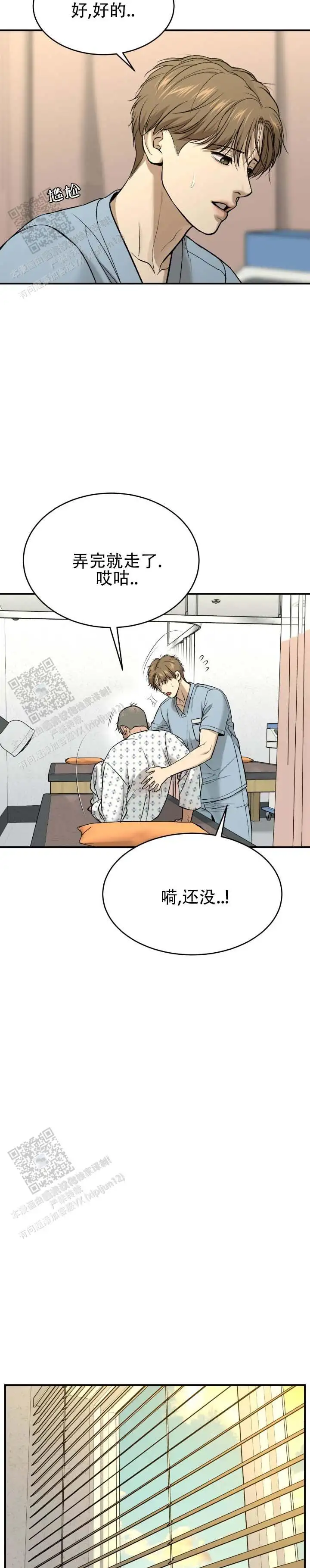 第190话6