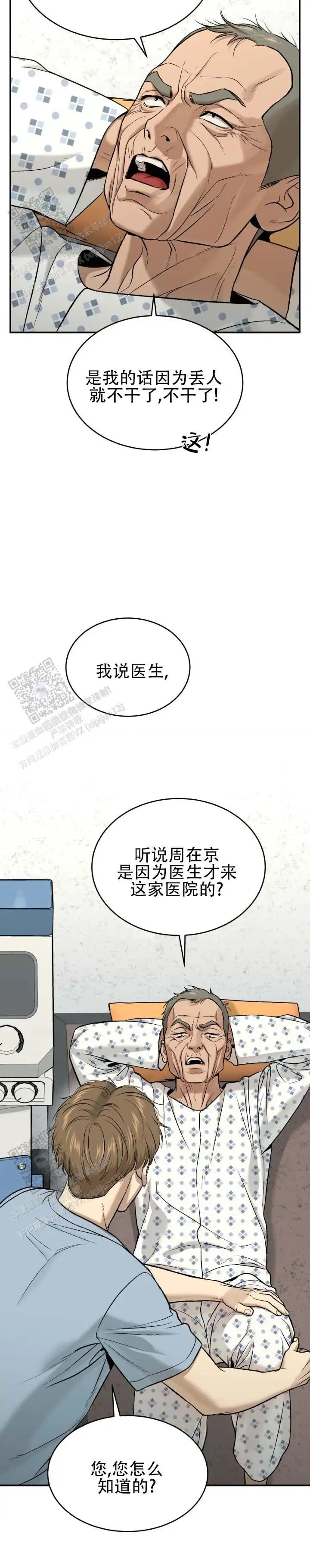 第190话4