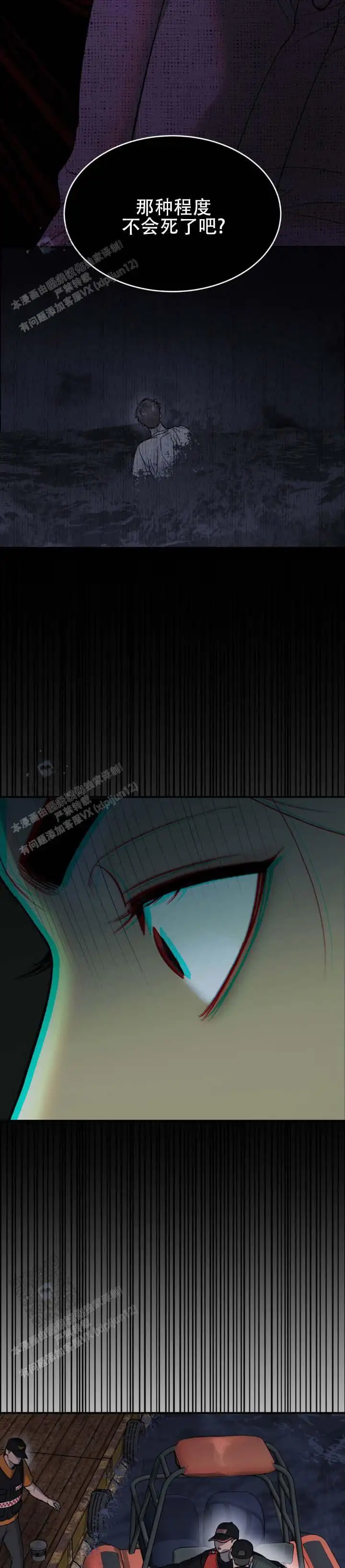 第187话4