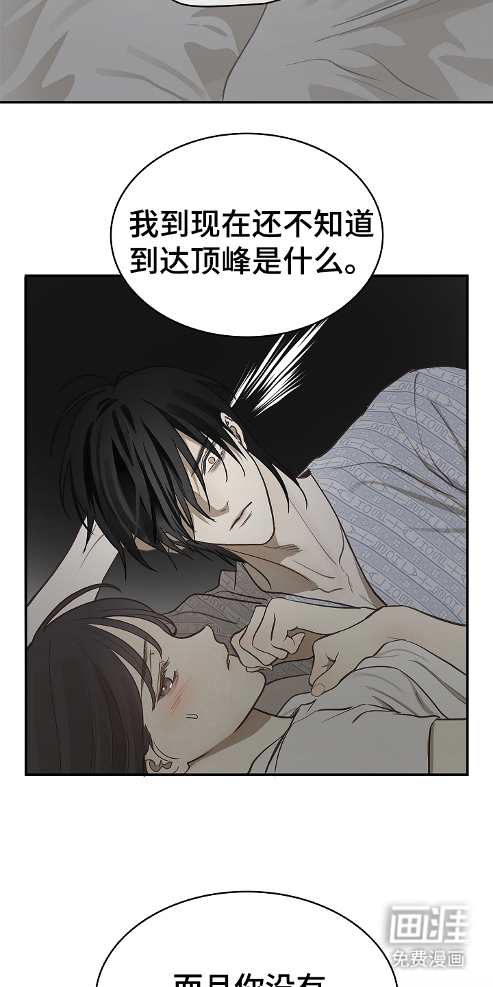 第21话16