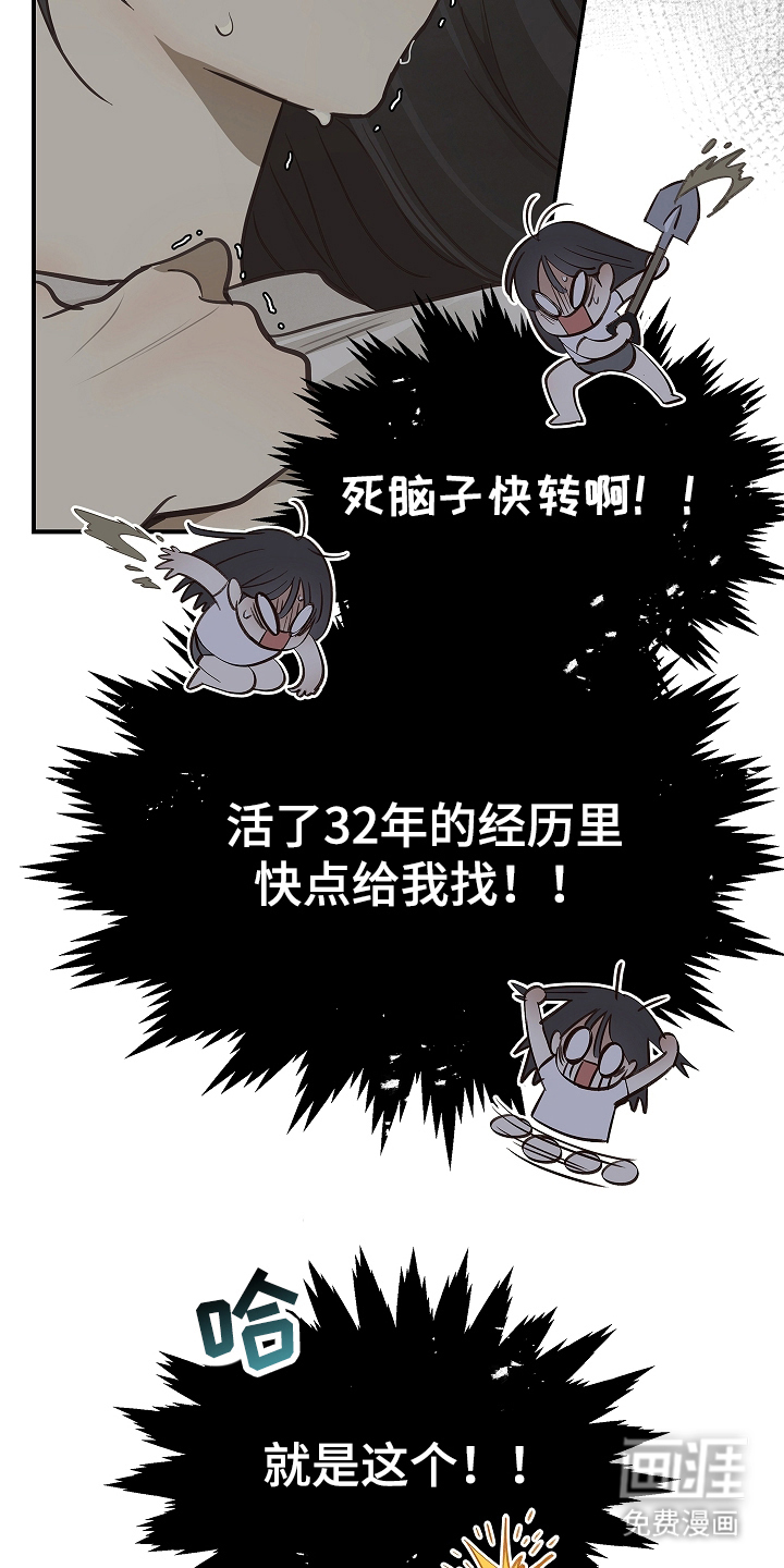 第21话14