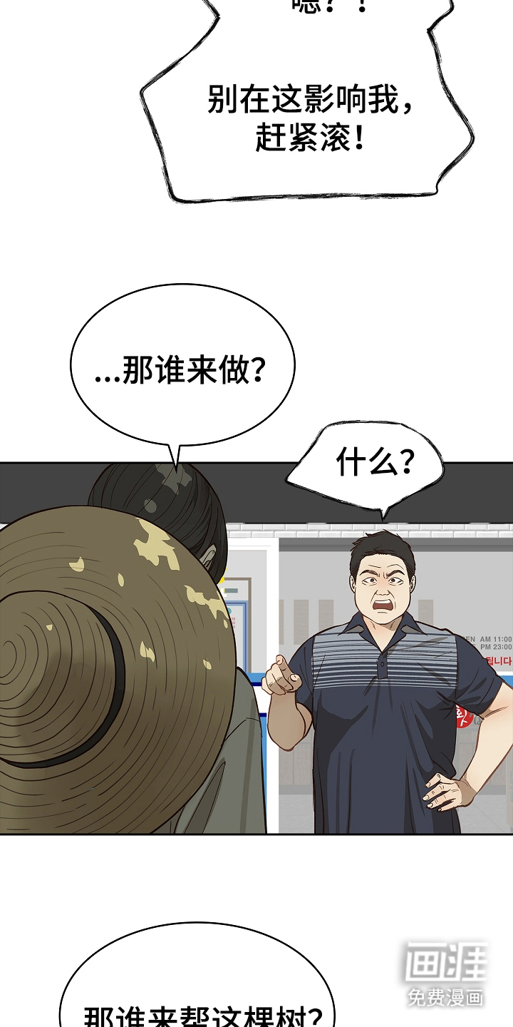 第31话12