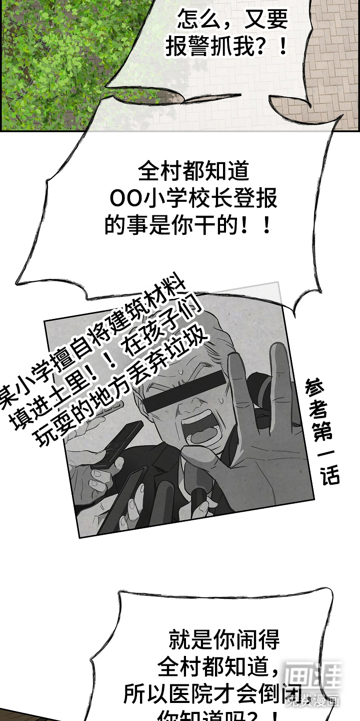 第31话10