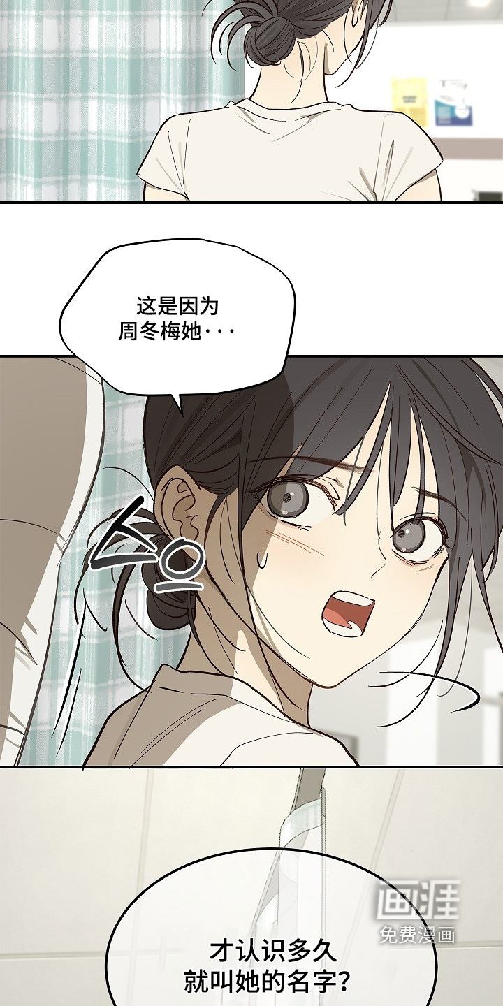 第82话23