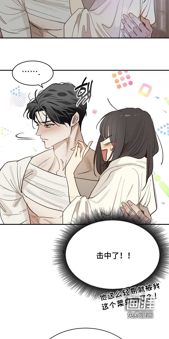 第86话14