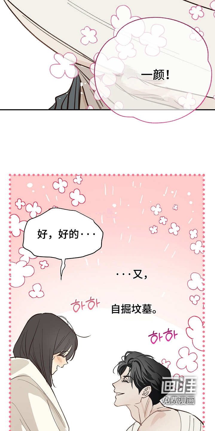 第86话23