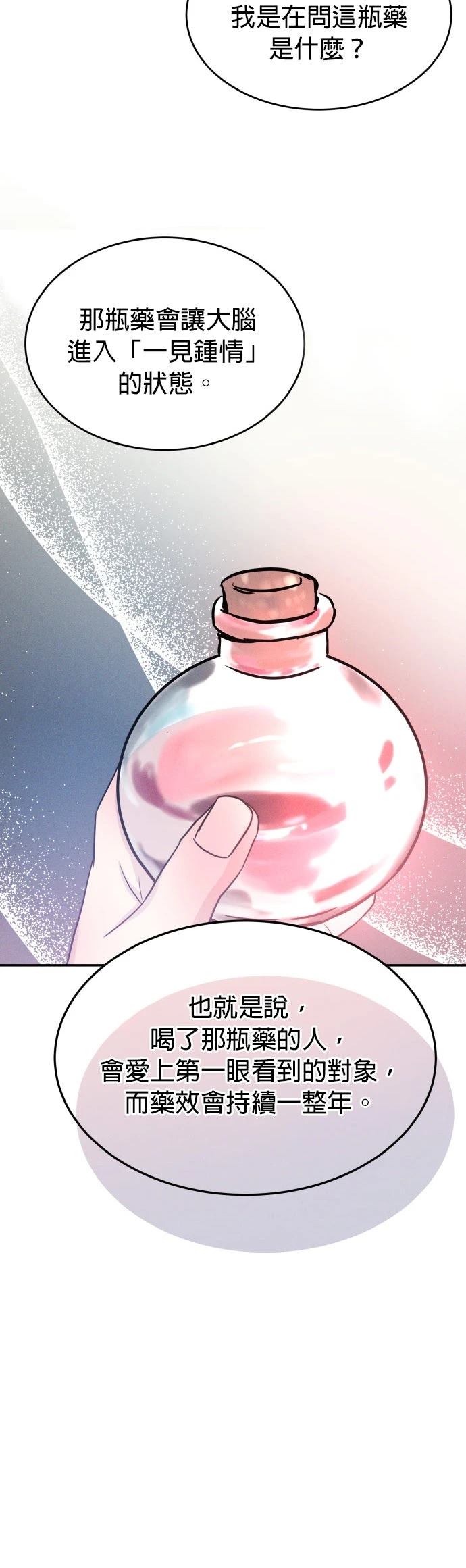第1话95
