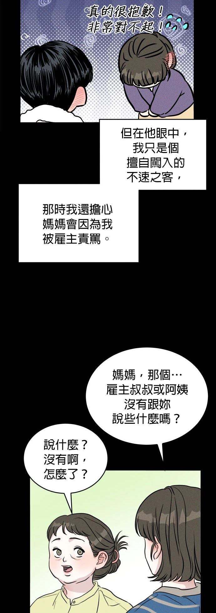 第1话16