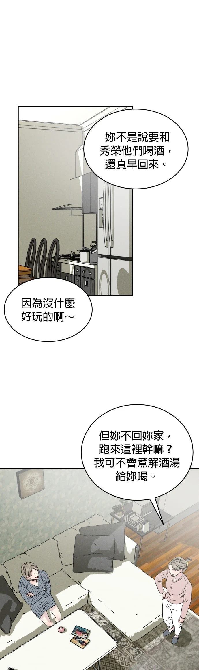 第1话91